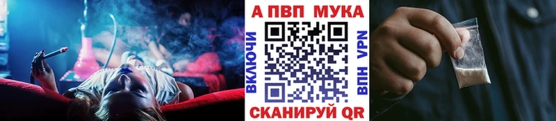A-PVP мука  Богучар 