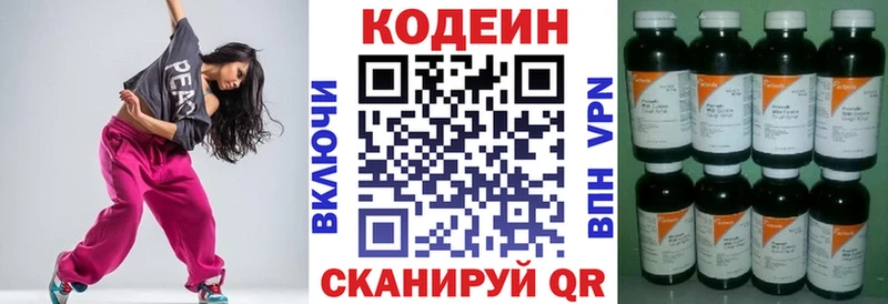 наркота Богучар Кодеиновый сироп Lean Purple Drank