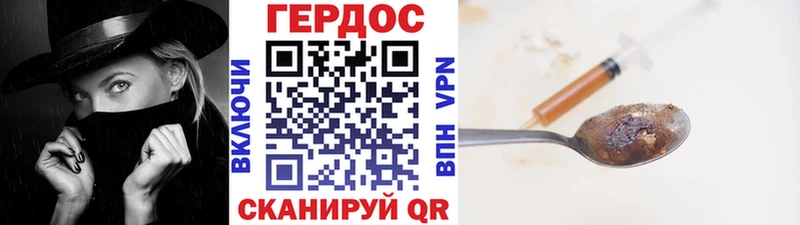 ГЕРОИН VHQ  где продают наркотики  Богучар 